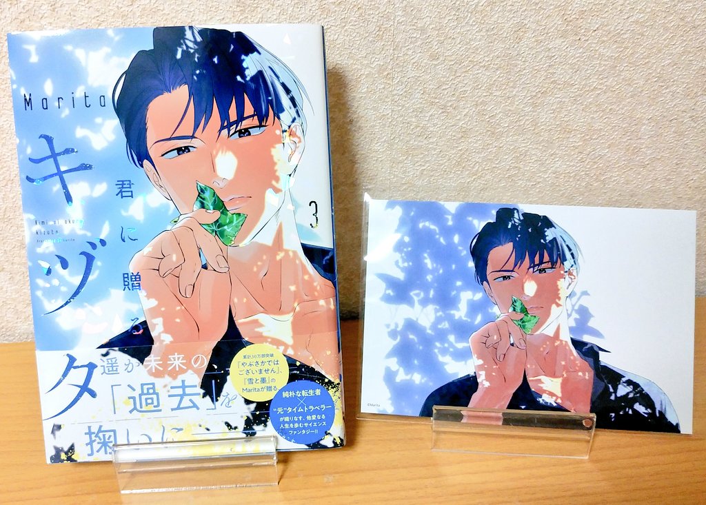 Heavenly_Blue_2's tweet photo. 本日、#Marita 先生『#君に贈るキヅタ』のサイン本が届きました🌱

あまりにも早かったのでびっくりしました😆💖
先生ありがとうございました🙇

写真では分かりにくいけれど、表紙がキラキラしてとても綺麗です✨
高くても気にしませんので、これからも紙の本で先生の作品を読み続けたいです🙏 https://t.co/L5yfCydNkG
