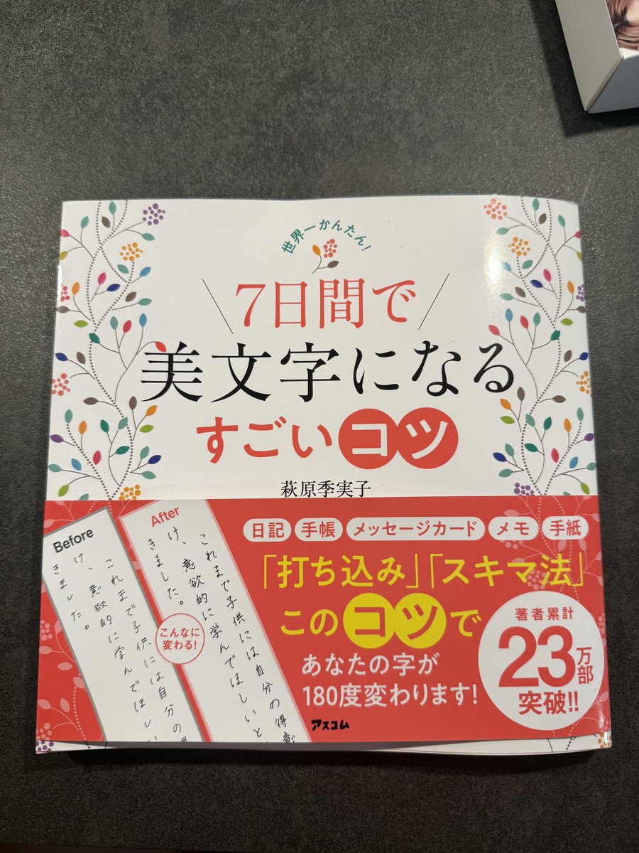 bodylab_a's tweet photo. 字の練習を始めました。 https://t.co/3GSSyJ8EUX