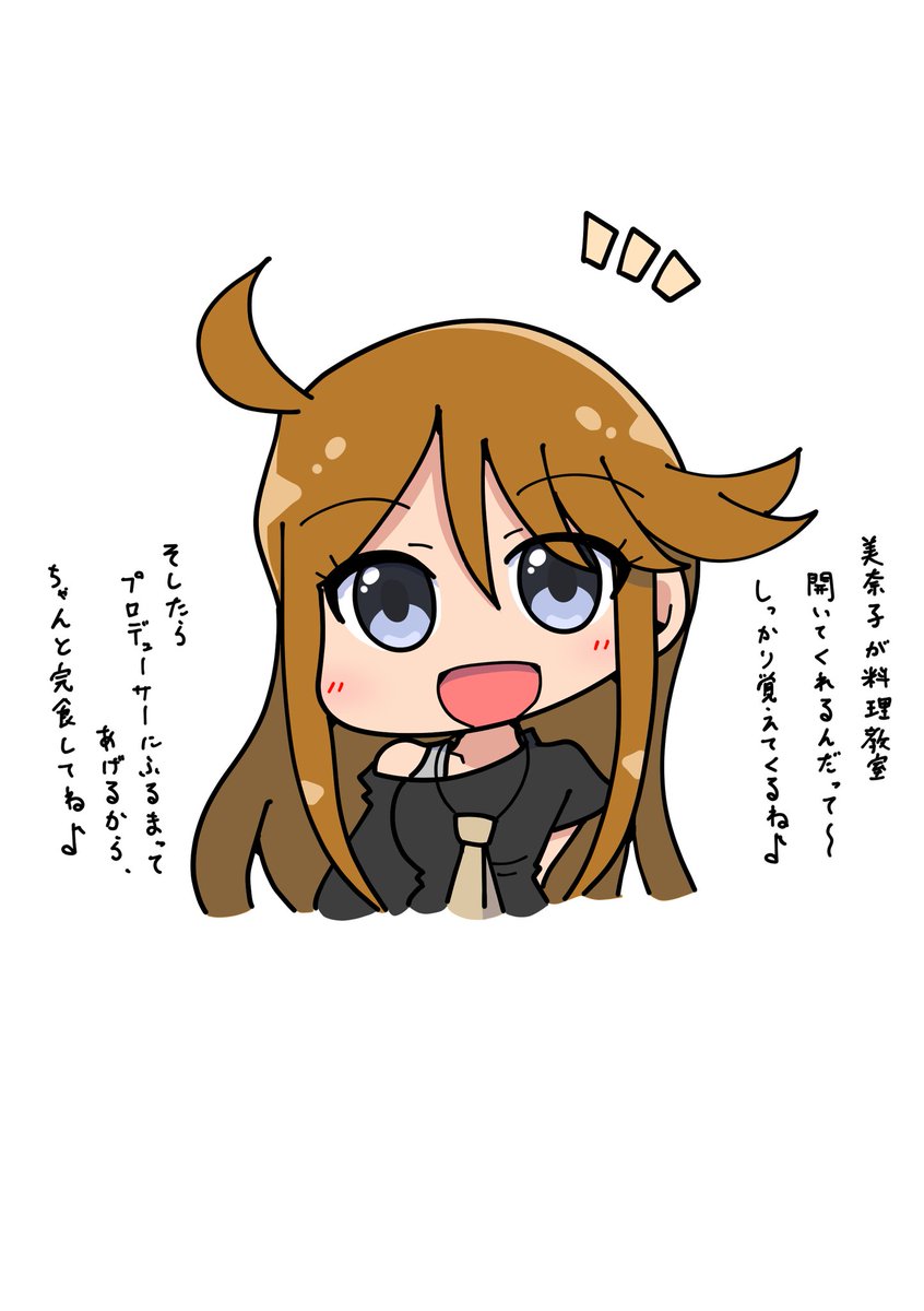 InTime07's tweet photo. rkgk  de  所恵美

え、やっぱ大盛りなの？

#所恵美
#ミリシタ https://t.co/ue8NqK9W0H