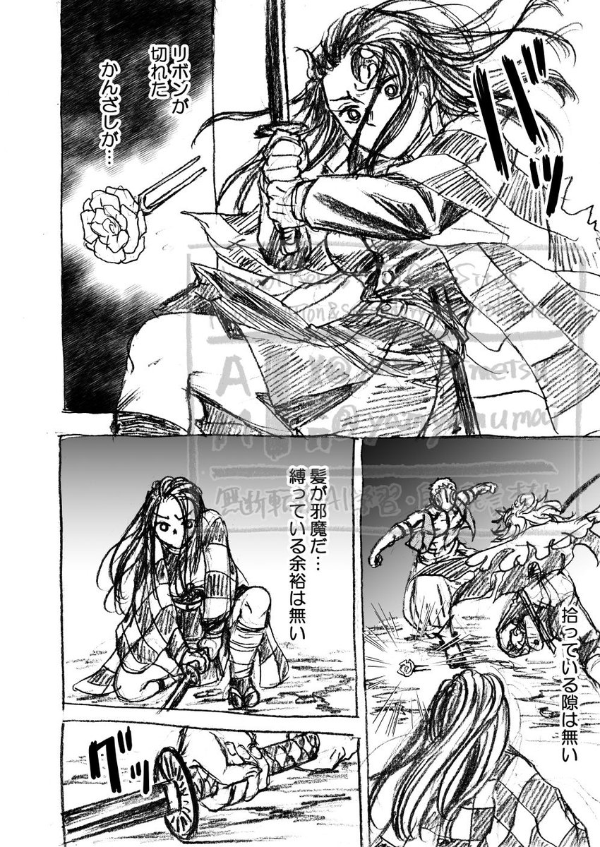 yam_kimetsu's tweet photo. #長男が長女になった話 （煉炭♀）
🎴が人生ループ５周目で女の子に生まれた話＜39＞
「攻防」4/6
※原作軸ループ／🎴女体化 https://t.co/8JwMcQ1ZDU