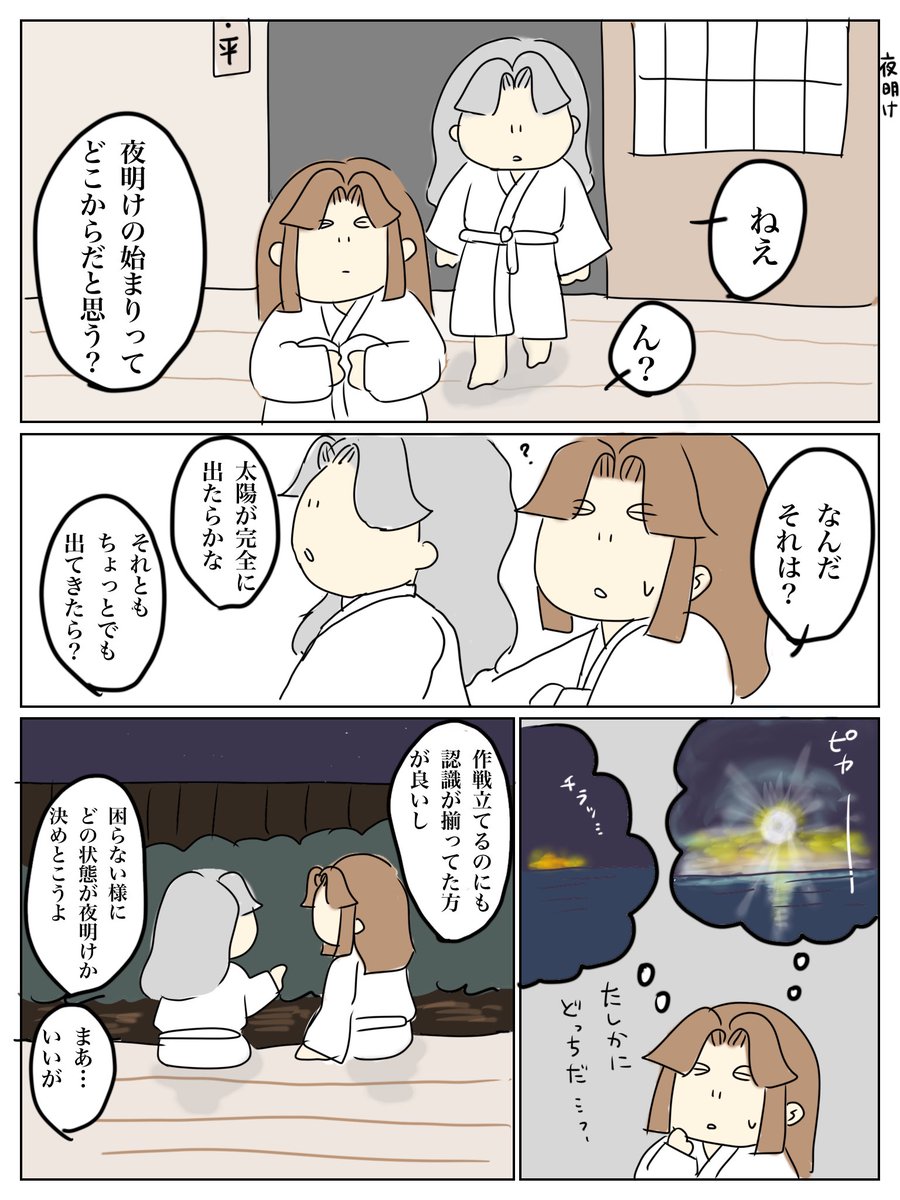 odorico_super's tweet photo. お題:夜明け
 #aytk_wndr60min
なんとなく眠れない夜に気を紛らす綾滝です
(1/2) https://t.co/KmYSOZQD2s