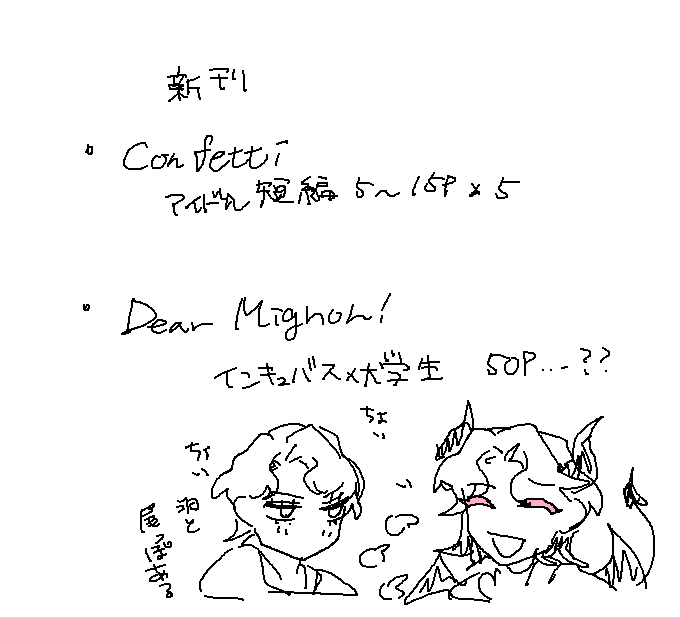 KIWAMELLOW's tweet photo. J庭今のところ予定 https://t.co/8Zh6PBZxYc