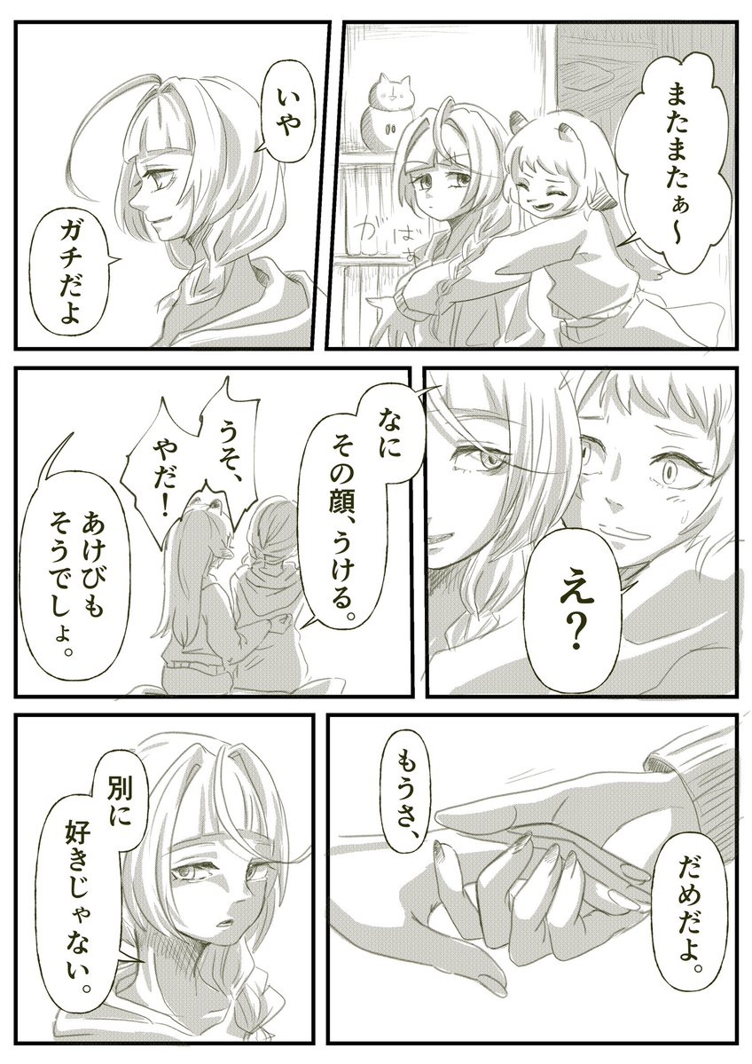 akevi_chan's tweet photo. さよならakevi漫画企画②

たお:振る

企画参加、ありがとうございました！！！
おまたせしました…‼️

いつも感情豊かなたおが、全てを諦めた先が多分ここ。

#絵ケヴィ
#さよならakevi

詳細alt⤵︎ ︎ https://t.co/Vq7PPlx1CN