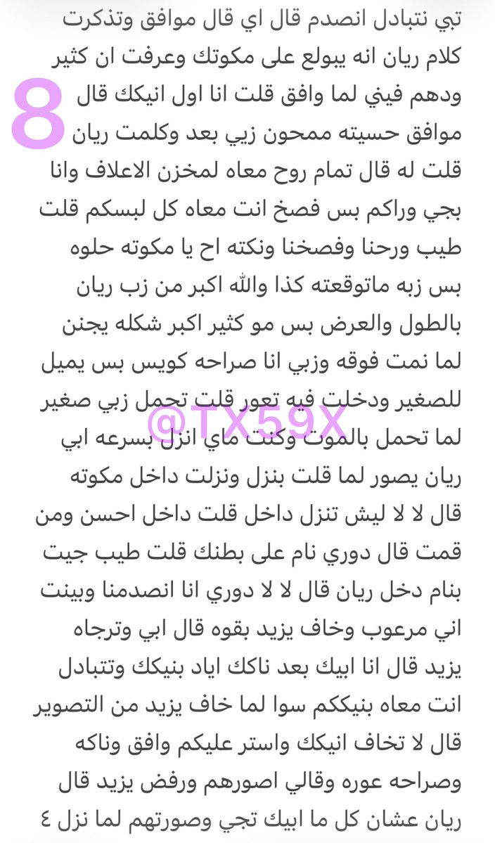 TX59X's tweet photo. رتويت 💜 https://t.co/8TaGok5hq4