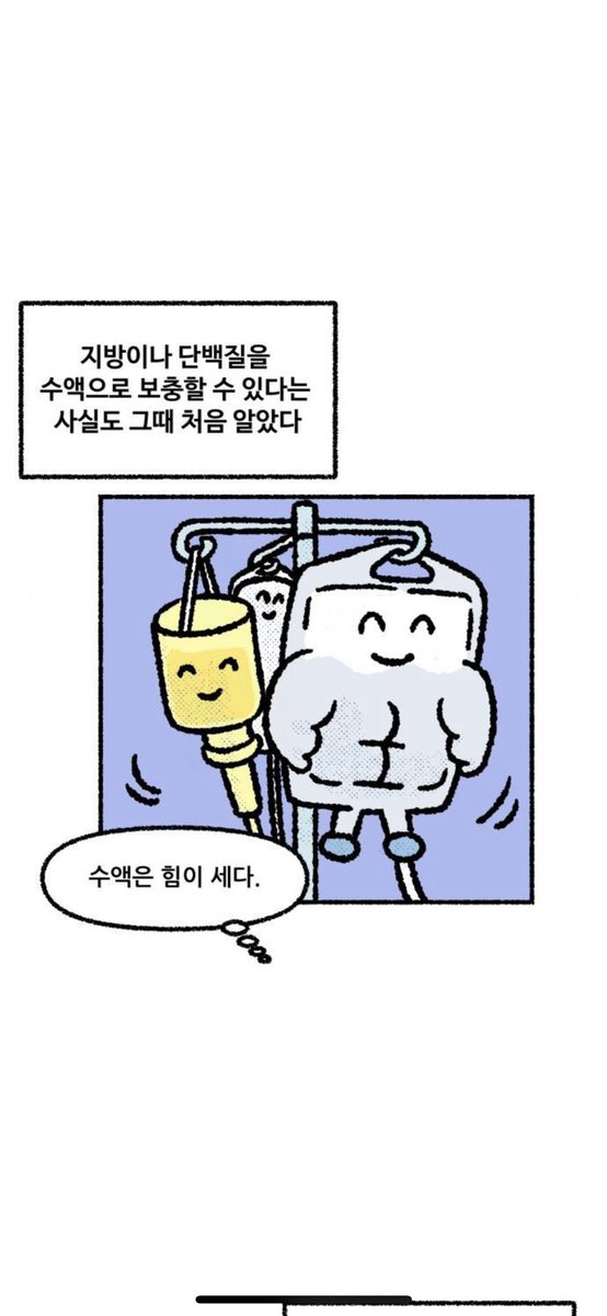 jago_duck's tweet photo. 쾌변일지 너무재밌어ㅠㅠ https://t.co/LhJpijaAu5