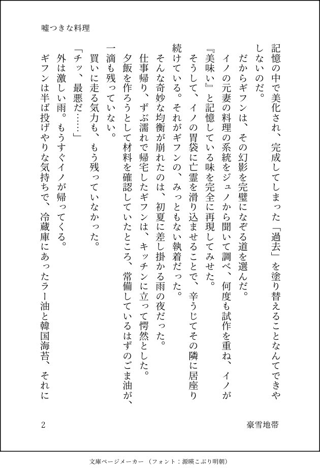 豪雪地帯 tweet media