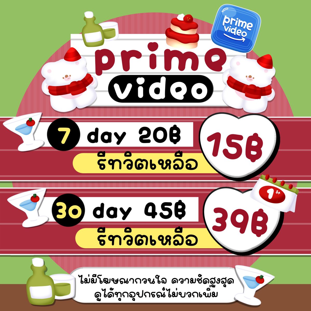 bubbleunun18's tweet photo. 🚨 Prime Video TH พร้อมดูแล้ว! 🔥

ꕀ🥣  7 day  20฿ รีทวิตเหลือ → 15฿
ꕀ🍿30 day 45฿ รีทวิตเหลือ → 39฿

✅ ไม่มีโฆษณากวนใจ ความชัดสูงสุด
❥ รับประกันตลอดการใช้งานเลย  🎥

📍สั่งซื้อ : กดลิ้งค์หน้าโปรไฟล์ได้เลย!

#หารPrimeVideo #primeหาร #หารamazonprimevideo https://t.co/mI5pWnBY02