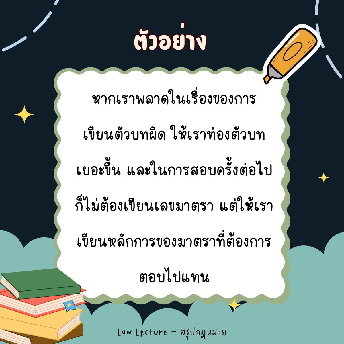 law_lecture's tweet photo. https://t.co/ZhdA6e8qIa