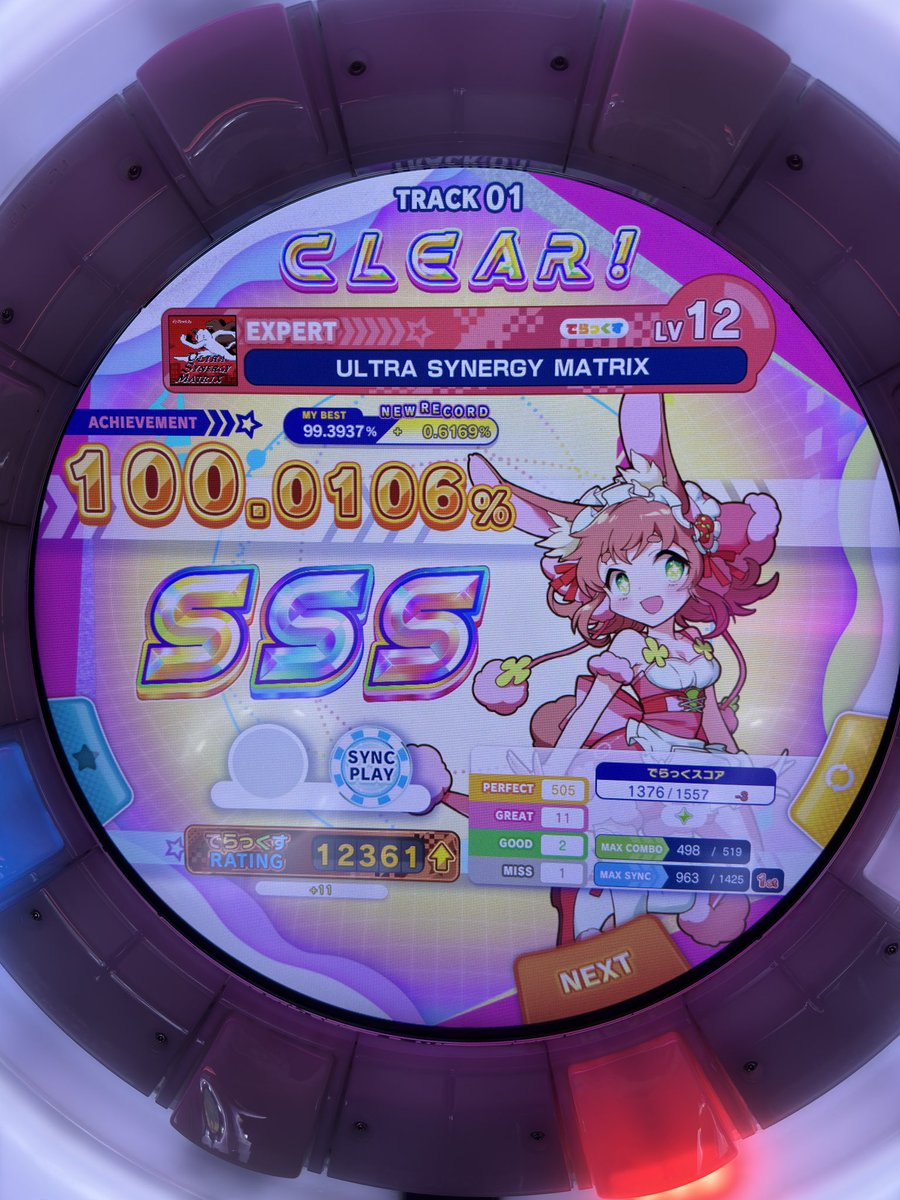 오리무침 tweet media