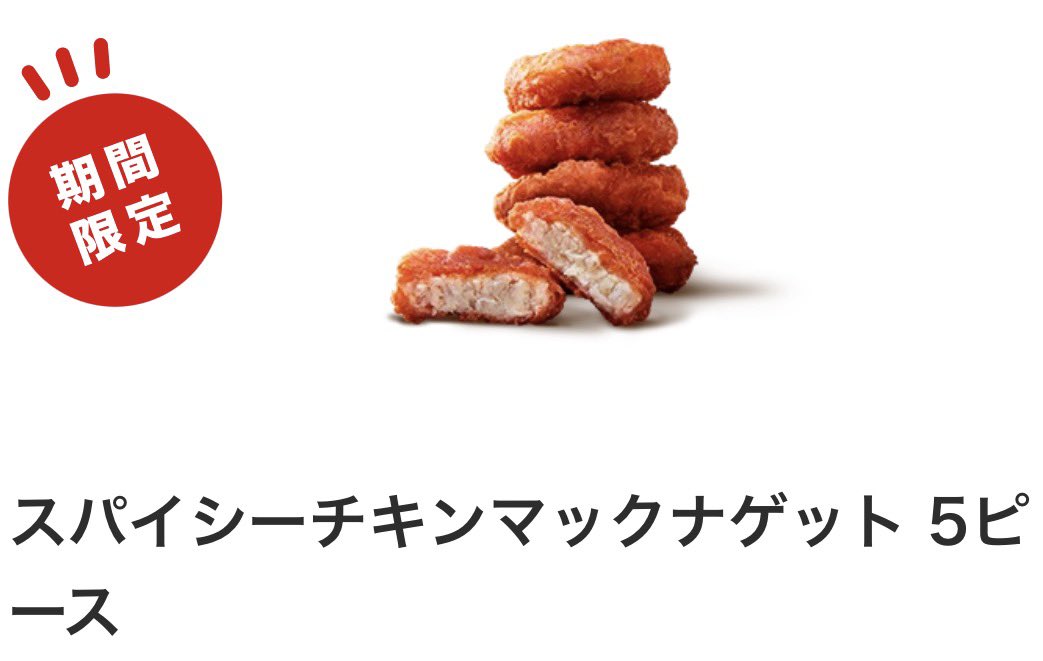 Nesu0812's tweet photo. マックのやつとケンタのやつ食べた
どれもバカ美味しかった🥰
期間限定のナゲットのソースの
ホットチリのやつも美味しかった〜
贅沢だったなあ⸝⸝-  ̫ -⸝⸝ https://t.co/BKVh39OETV
