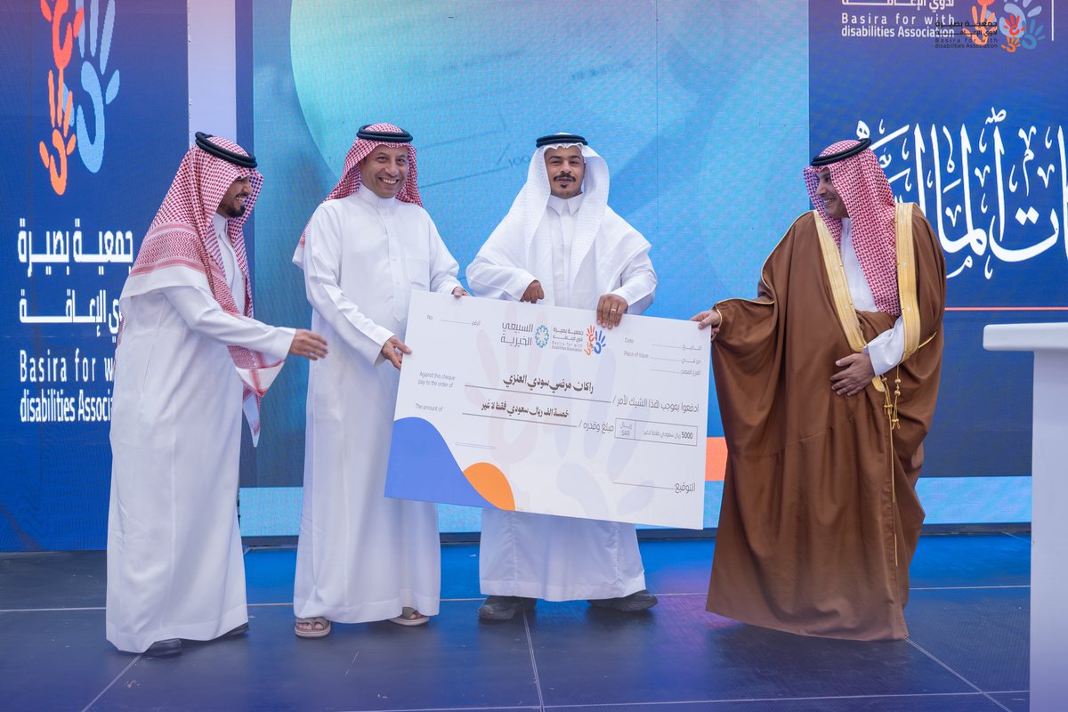 basirarafha's tweet photo. جانب من احتفال برنامج “بداية مستقرة” وبرنامج “تمكين”، والذي جسّد أثر الشراكات النوعية في دعم وتمكين الأشخاص ذوي الإعاقة، بالشراكة مع مجموعة زيد الحسين وإخوانه، وصندوق موظفي سابك الخيري (بِر) @box_berr ومؤسسة عبدالله السبيعي الخيرية @ASFcharity  
@ncnp_sa 

شراكات تصنع الأثر، وتمكين يفتح آفاقاً جديدة نحو الاستقلالية والمشاركة الفاعلة في المجتمع.