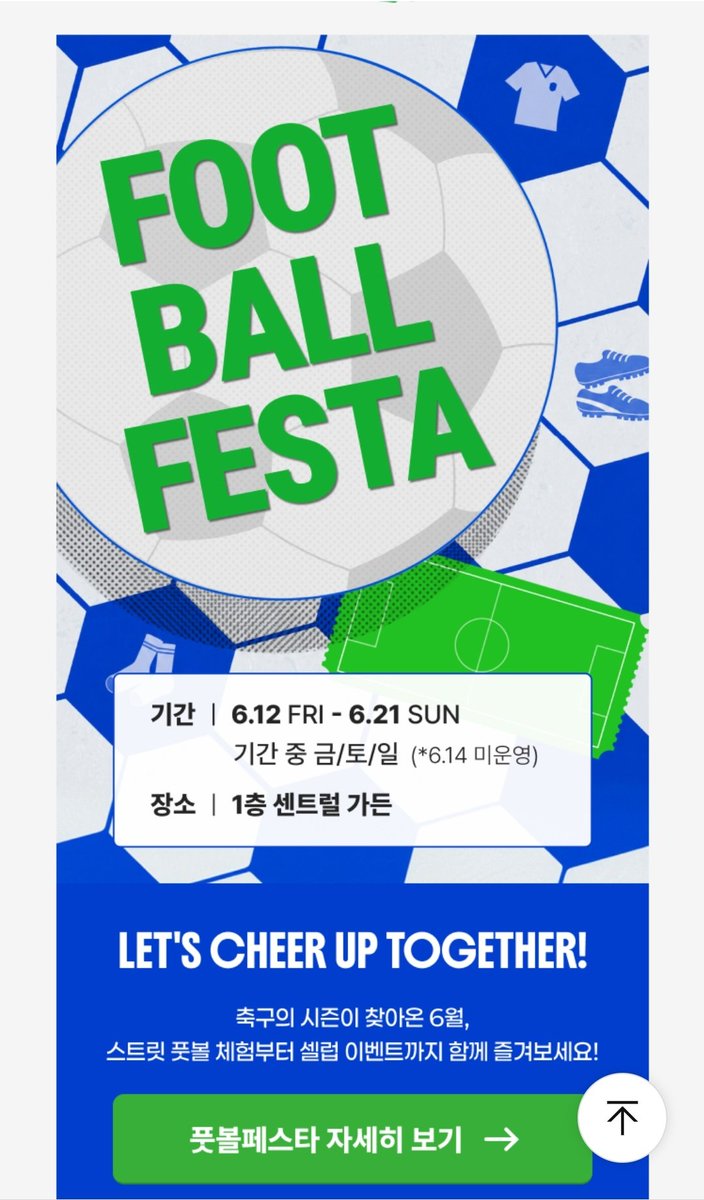 HappyCherry00's tweet photo. 키빗업 스케줄 추가 됐음 .ᐟ.ᐟ

6월 20일 오후 1시 
FOOT BALL FESTA
신세계사이먼 시흥 프리미엄아울렛
키빗업이 직접 참여하는 레몬소다 증정 이벤트 https://t.co/74zuidRwee