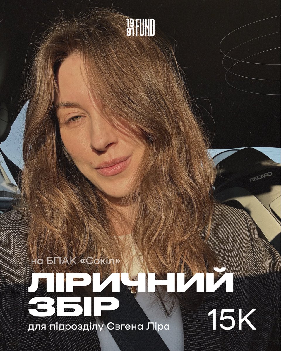 olya_the's tweet photo. Долучаюся до збору від @1991_fund на БПАК «Сокіл» для екіпажу @eugene_lir!  Лінк на мою банку: https://t.co/vMQ9ry2Iwy

‼️ Серед донатів кратних 100 грн розігрую легендарну книжку Єрґовича https://t.co/J7e3Yh7jdh
