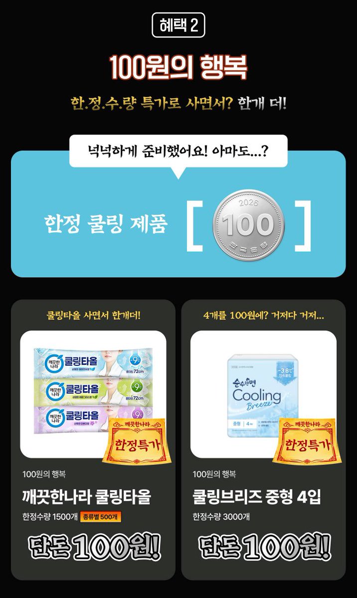no_sale_no_life's tweet photo. 무속인 X 깨끗한나라

6.18 - 6.24

https://t.co/EfDlyvRMnL https://t.co/MuwIazpDcK