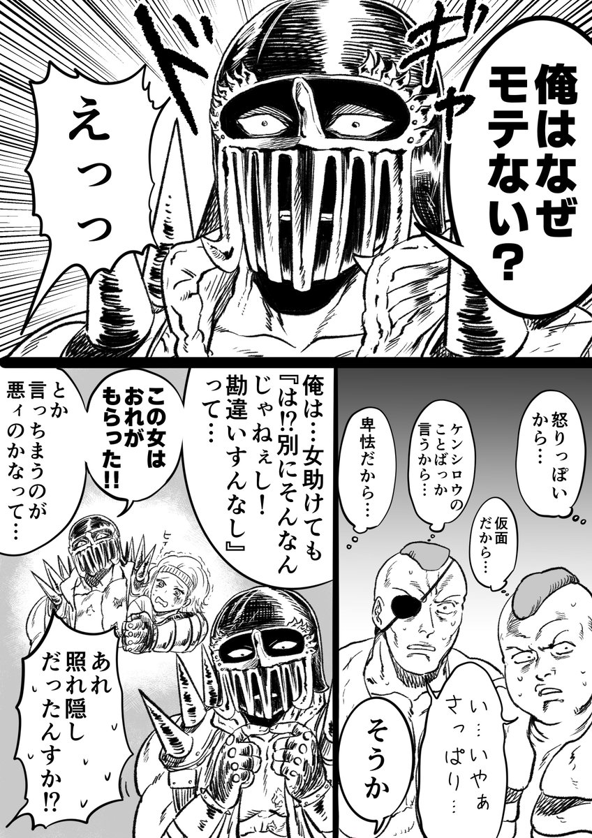 damedame_ol's tweet photo. ジャギ様の漫画を描きました

『さすがに不器用すぎますよ』 https://t.co/WMD7cuYAue