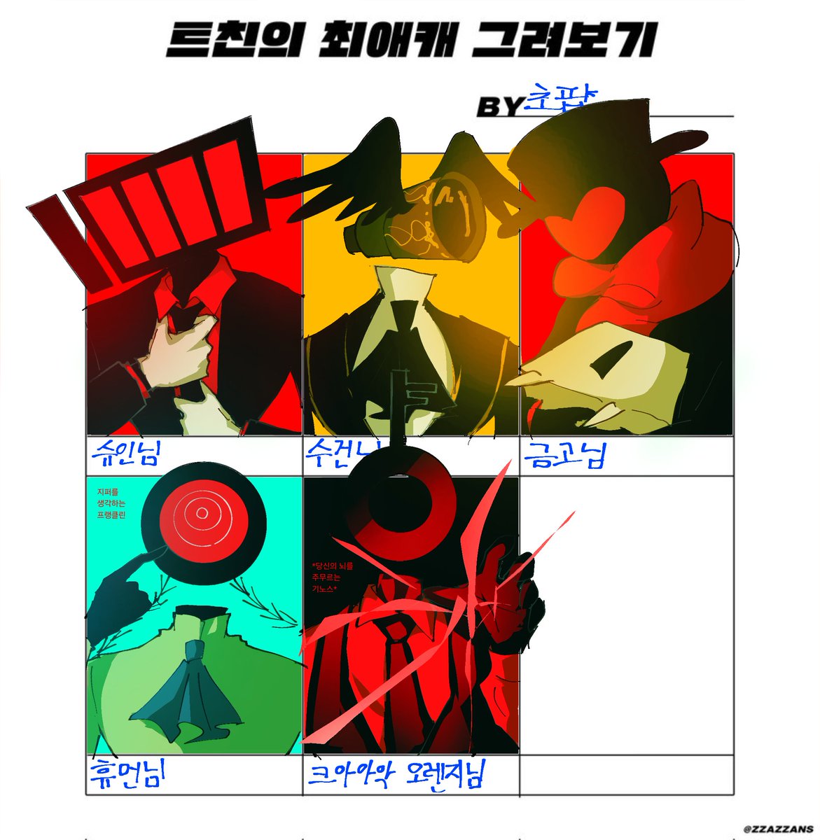 choophap's tweet photo. #카오스이론 트최그 다 했어요! https://t.co/VkwR3Z7OVl