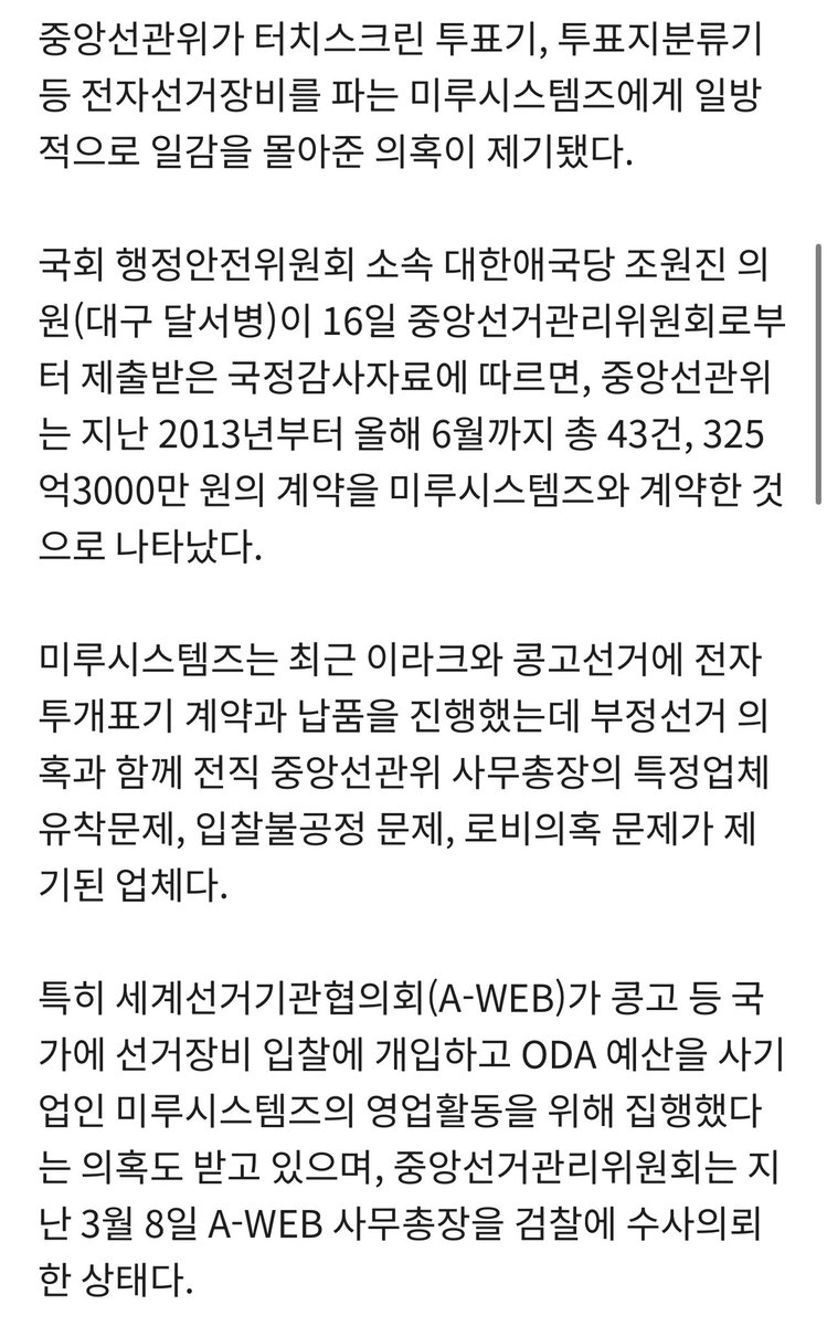 WorldDBKorea's tweet photo. 그거 아세요 ?

한국은 이미 전자투표+터치스크린 투표 기술을
보유하고 있습니다.

제도권에 편입되지 않았을 뿐.

이미 외국으로 수출된 경력이 있으며
중소규모 독립 투표에서 이용되기도 했습니다.

대표적으로 프듀 101 현장투표가
해당 방식이였습니다.

이 터치스크린 기술은 어디서 났을까요? https://t.co/K1Gsg6Jla5