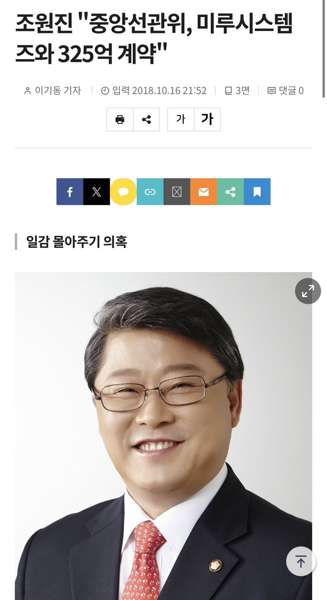 WorldDBKorea's tweet photo. 그거 아세요 ?

한국은 이미 전자투표+터치스크린 투표 기술을
보유하고 있습니다.

제도권에 편입되지 않았을 뿐.

이미 외국으로 수출된 경력이 있으며
중소규모 독립 투표에서 이용되기도 했습니다.

대표적으로 프듀 101 현장투표가
해당 방식이였습니다.

이 터치스크린 기술은 어디서 났을까요? https://t.co/K1Gsg6Jla5