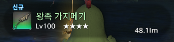 ff14_FSH_diary's tweet photo. [260618]
320. 왕족 가지메기
딴짓하느라 터주 시간 절반을 남겼는데 낚았다. 터주 자리설은 "진짜"다 https://t.co/KEv0bAUfxx