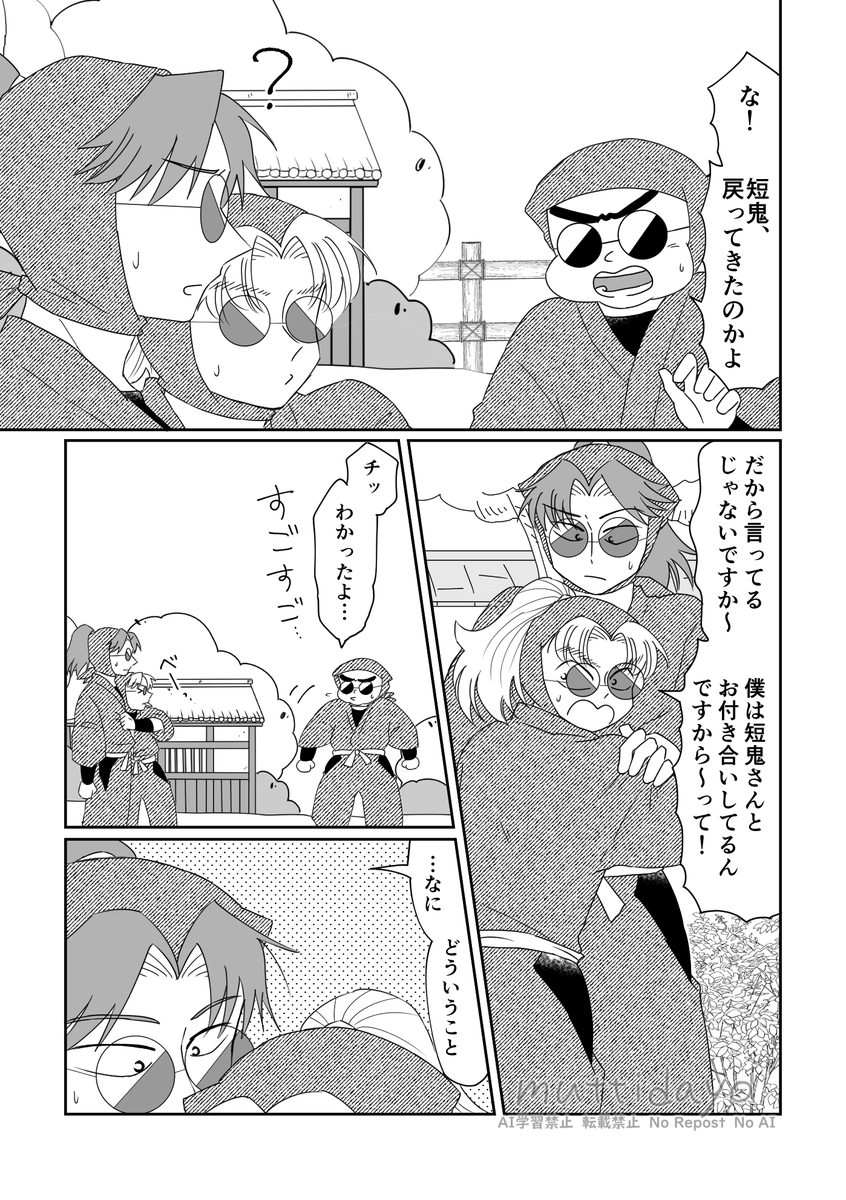 ドクタケ 利こま
短鬼さんと呑鬼さん みたび 