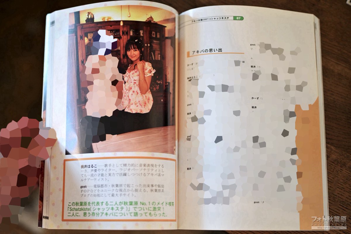 PhotoAkiba's tweet photo. 【若い人に知って欲しい事】
マツコの知らない世界でメイド喫茶が特集されました。以前、秋葉原には奇跡みたいな存在の「シャッツキステ」というお店があって、教科書みたいに1冊の本があり「秋葉原を代表する二人」として@momoiktkr @akibablog さんが登場していました。コレ…19年前なんだよ！(続く) https://t.co/SBkc0oOPow
