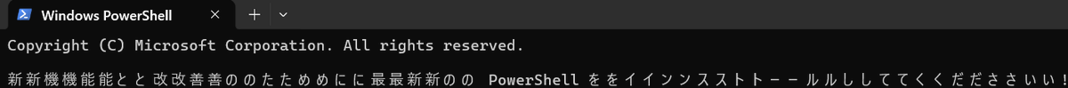 felo_tan's tweet photo. 最近のPowerShellはユーモアを覚えてきてる。 https://t.co/nTh8dBgkxD