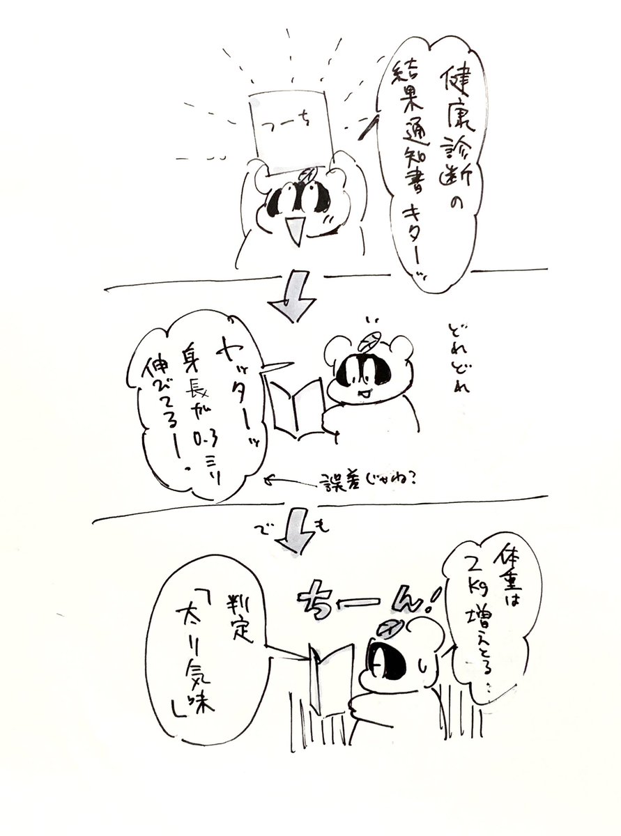 o_zpanda's tweet photo. 日々のまんが https://t.co/jWcLSd1Z0R