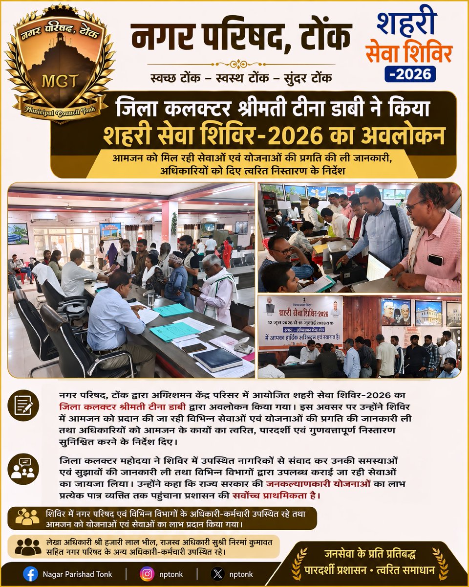 nptonk's tweet photo. #shahrisevashivir https://t.co/BFfvrqDoHc