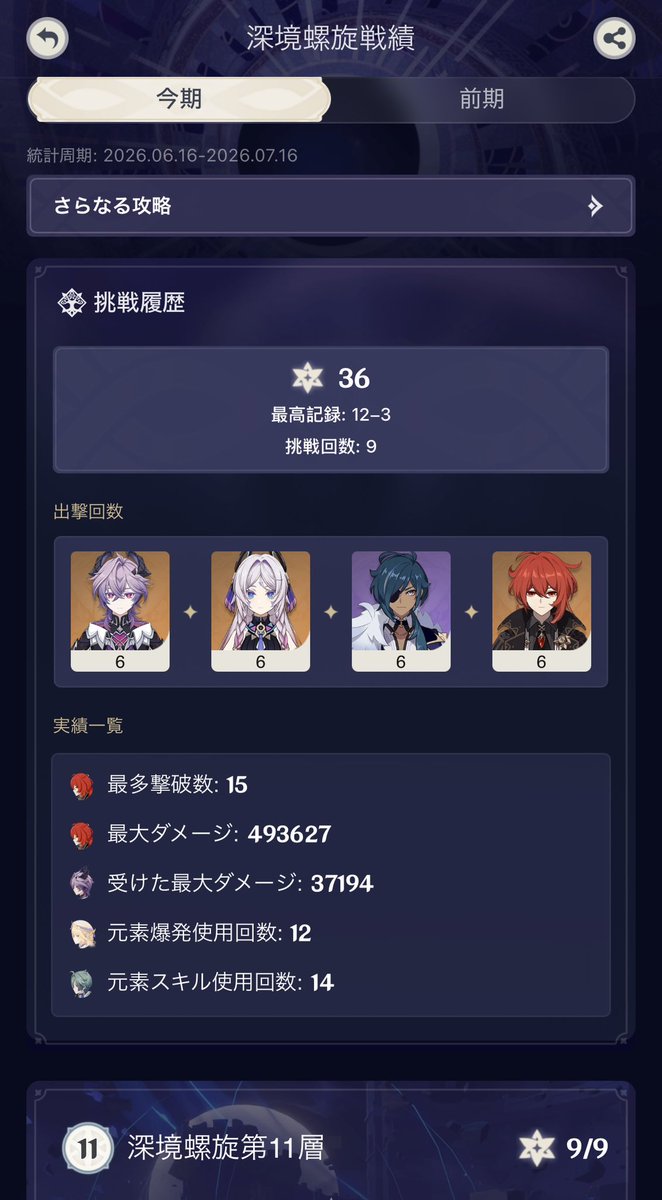 鈴堂:6/28 西1 ス34a tweet media