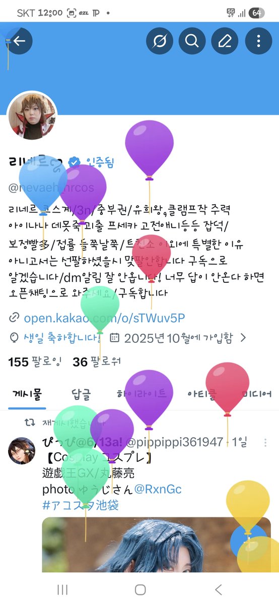 리네르꩓ tweet media