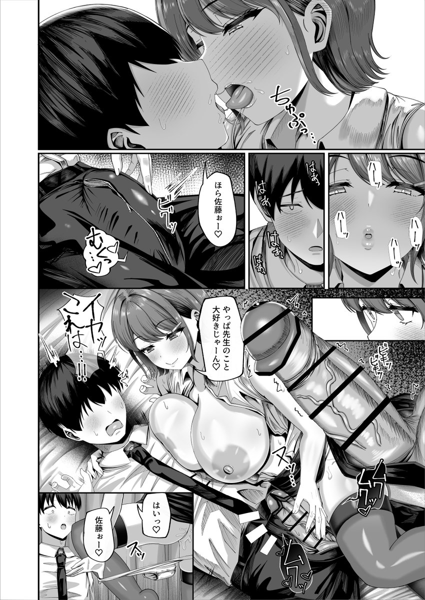妊活実習、必修化〜俺だけいつでも生ハメOKのダウナー系先生がペアな件〜(犬居ぬいぬ)｜無料エロ漫画試し読み