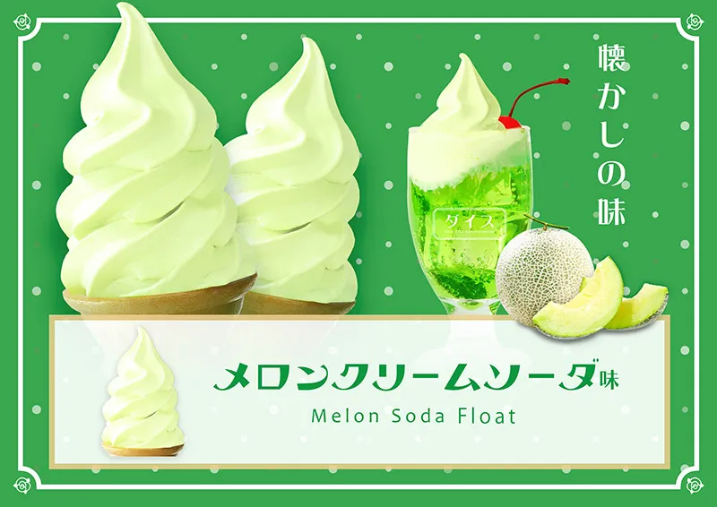 DiCE_SON's tweet photo. 大変お待たせいたしました！
本日より懐かしの味 メロンクリームソーダ味がソフトクリームに登場！爽やかなメロンソーダの風味となめらかなソフトクリームの甘さが相性抜群✨
是非DiCEご利用ください！

#DiCE #ネットカフェ #漫画喫茶 #ソフトクリーム #メロンクリームソーダ #相模大野 https://t.co/dRrkYtMzCP