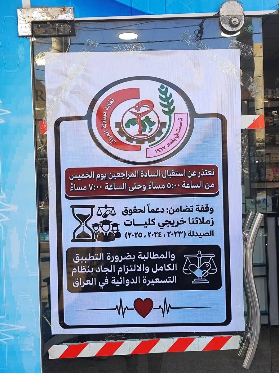 AN_ZAINAB_24689's tweet photo. #اضراب_الكرامه
#المتبقي_2023 https://t.co/2Dj94JbcET