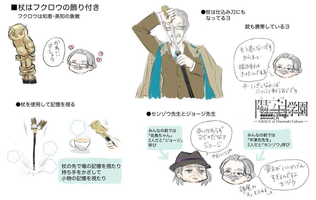 hinotsuki_TL's tweet photo. 陽ノ月NPC
＿＿＿＿＿＿＿＿＿＿＿＿
■担当 高2/ヴァレットクラス/社会
■佐鳥 ジョージ
■能力:サイコメトリー
物や場所の記憶を写真のように焼き出すことができる。
＿＿＿＿＿＿＿＿＿＿＿＿
「過去こそ至高、過去は全てを知っている」

#陽ノ月_CS
#陽ノ月_教員
#陽ノ月_公式 https://t.co/TUEGbpMDRJ