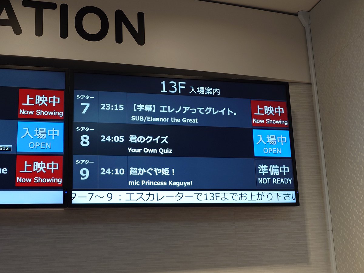 kosobojp's tweet photo. 超かぐや姫！は6月18日までの上演だと言ったな...
あれはウソだ！

20回目の超かぐや姫！本日5回目　行ってきます
＃超かぐや姫 https://t.co/X4Jt6QAhZO