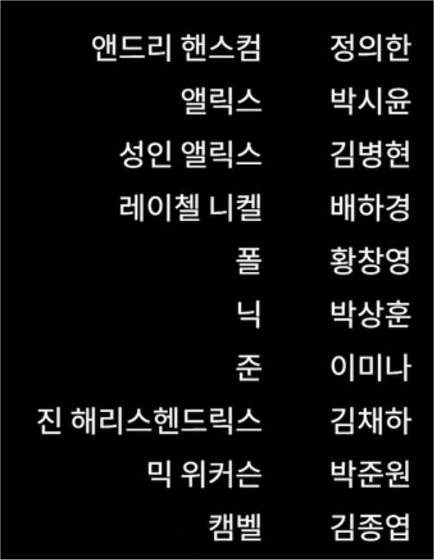 ysp78's tweet photo. NETFLIX 시리즈 '어린 목격자(2026)' 한국어 더빙 

공개일 : 26년6월4일
에피소드 : 3부작

-01회 성우진-
정의한
박시윤
김병현
배하경
황창영
박상훈
이미나
김채하
박준원
김종엽 https://t.co/5lPDMMPGU2