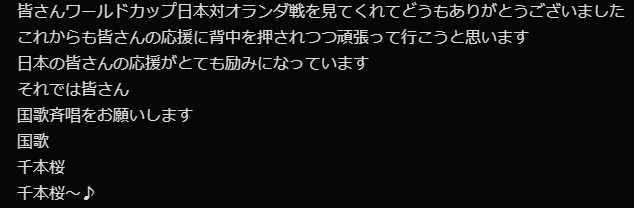 NEOtama0000's tweet photo. discordに侍ジャパンからのメッセージ届いた https://t.co/YoDBdcRGUQ