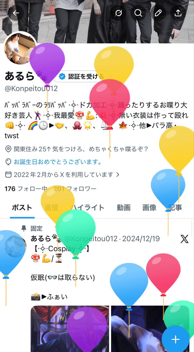 あるら🐾 tweet media