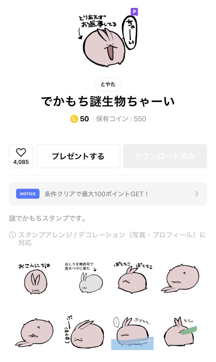 りんなᗦ↞↞◃ tweet media