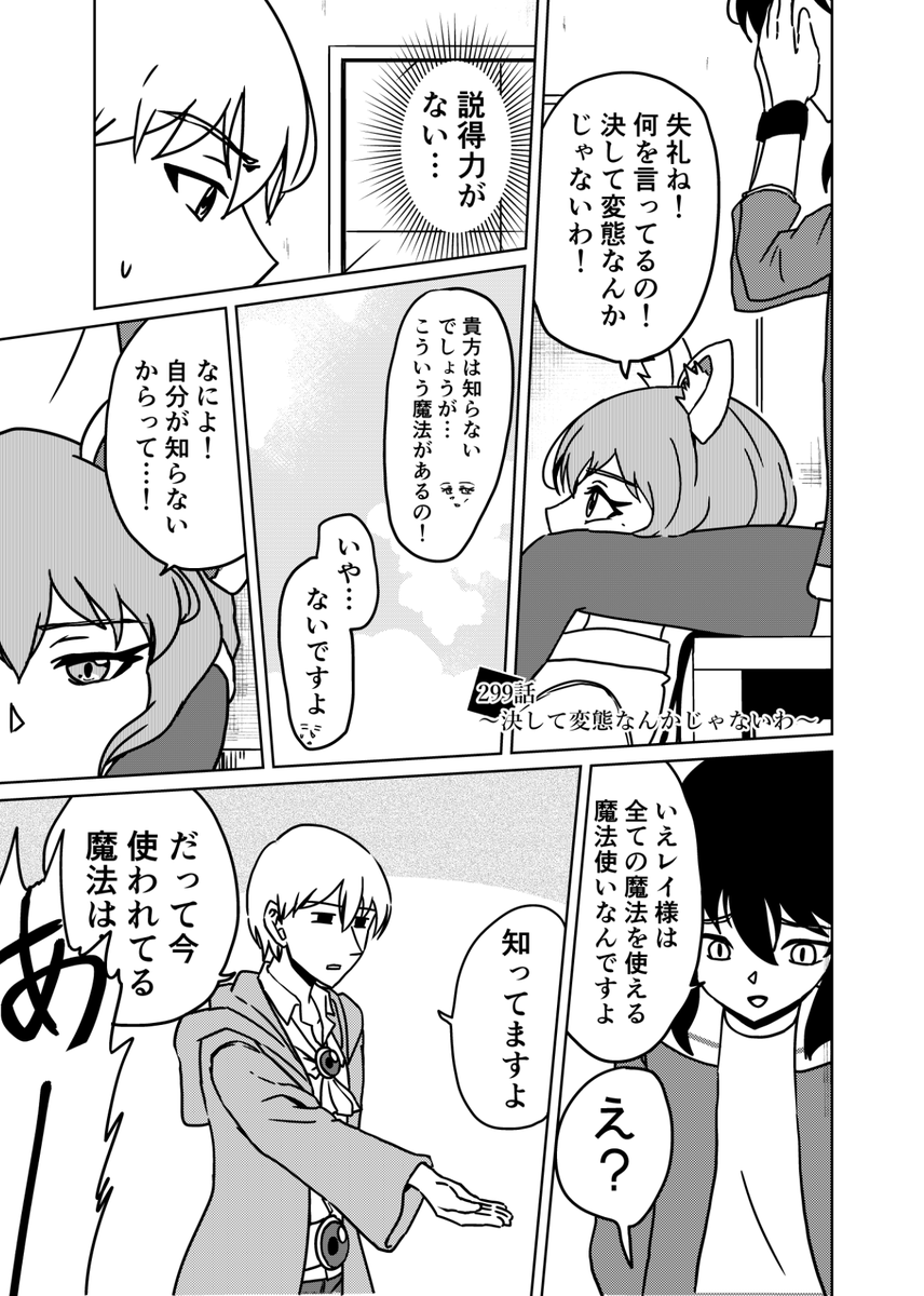 『3つの星から』299話 ～決して変態なんかじゃないわ～ | kaji #漫画 #漫画が読めるハッシュタグ https://t.co/VKxVWyxTyq 