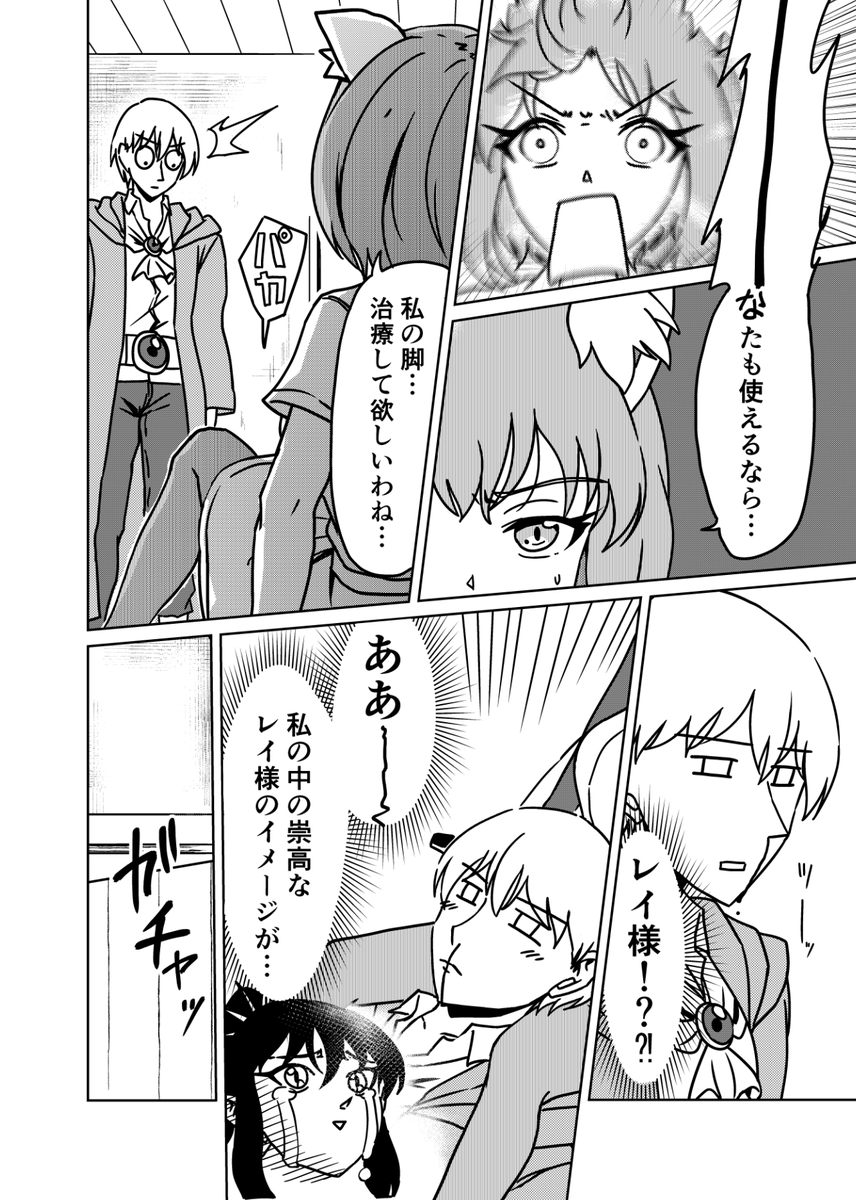 『3つの星から』299話 ～決して変態なんかじゃないわ～ | kaji #漫画 #漫画が読めるハッシュタグ https://t.co/VKxVWyxTyq 