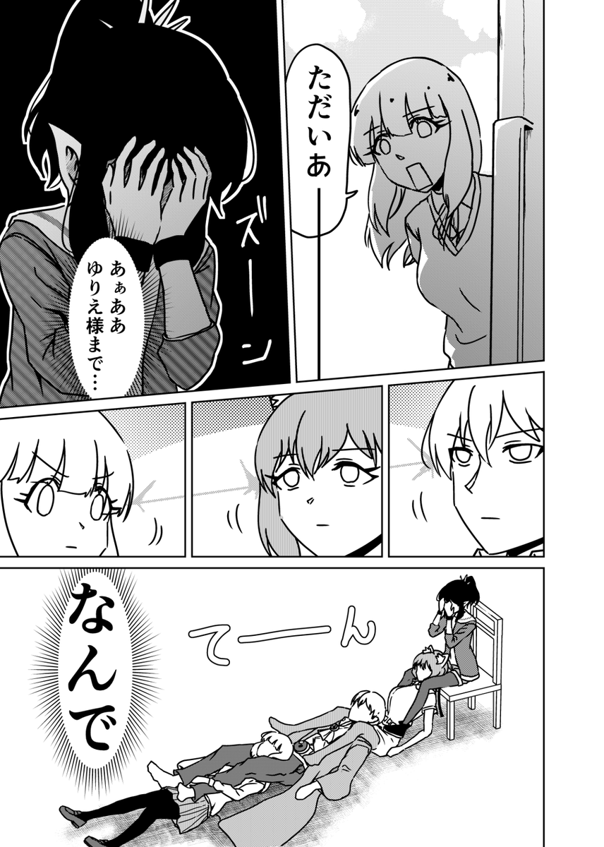 『3つの星から』299話 ～決して変態なんかじゃないわ～ | kaji #漫画 #漫画が読めるハッシュタグ https://t.co/VKxVWyxTyq 