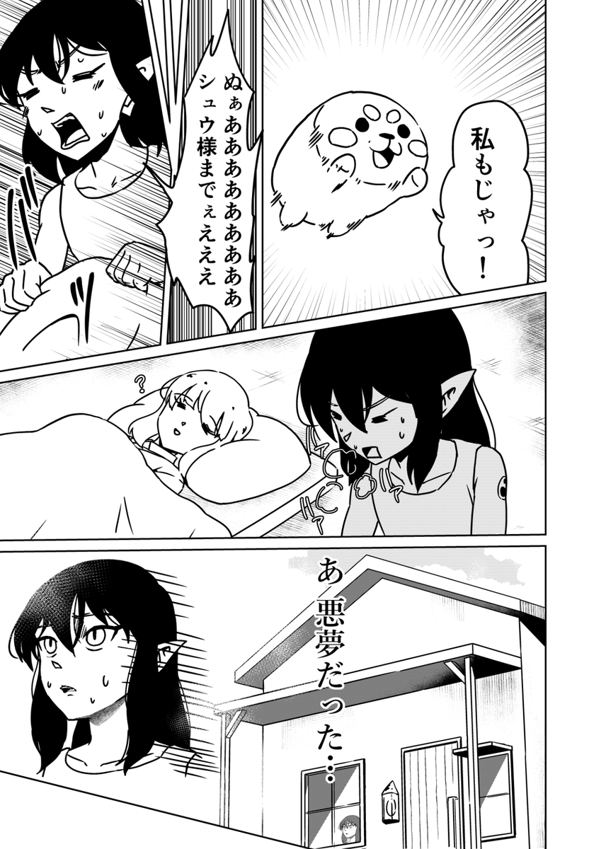 『3つの星から』299話 ～決して変態なんかじゃないわ～ | kaji #漫画 #漫画が読めるハッシュタグ https://t.co/VKxVWyxTyq 