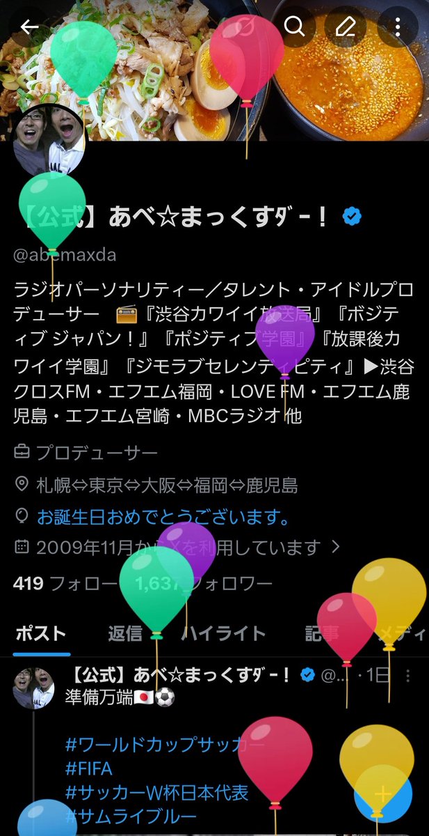 abemaxda's tweet photo. おめでとうメッセージありがとうございます！
いただいたメッセージがトテモ励みになります。
また1年よろしくお願いいたしますm(_ _)m https://t.co/nt7Beo7IOX