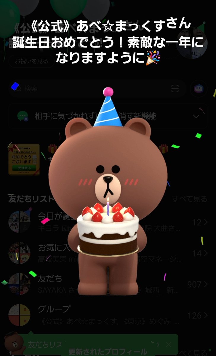abemaxda's tweet photo. おめでとうメッセージありがとうございます！
いただいたメッセージがトテモ励みになります。
また1年よろしくお願いいたしますm(_ _)m https://t.co/nt7Beo7IOX