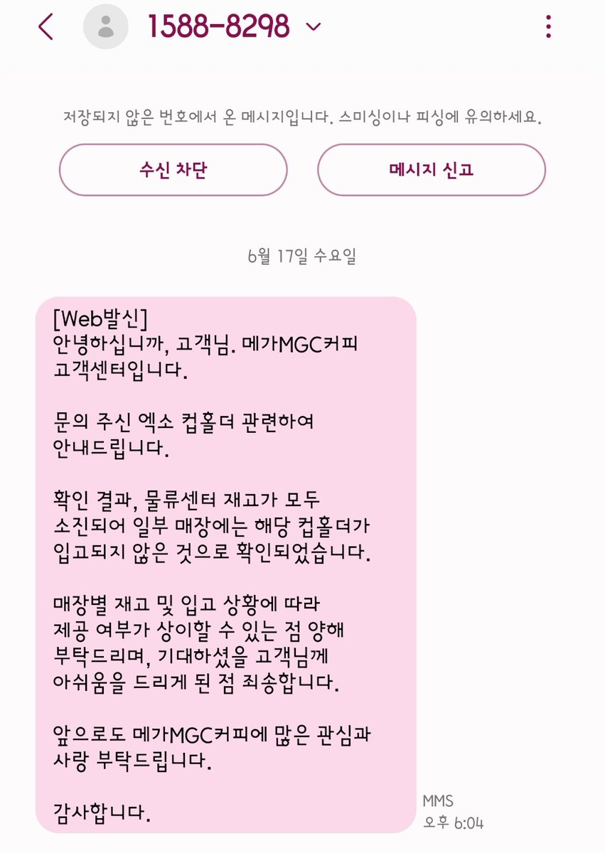 Real__LHJ's tweet photo. 📢메가커피 엑소 컵홀더 관련해서 답변 받은 내용 공유드립니다🤦🏻‍♀️

엑소 컵홀더 물량을 적게 뽑아서 컵홀더 구하는 게 힘든 거 였어요🤦🏻‍♀️📢 https://t.co/yC4rIbcVNM