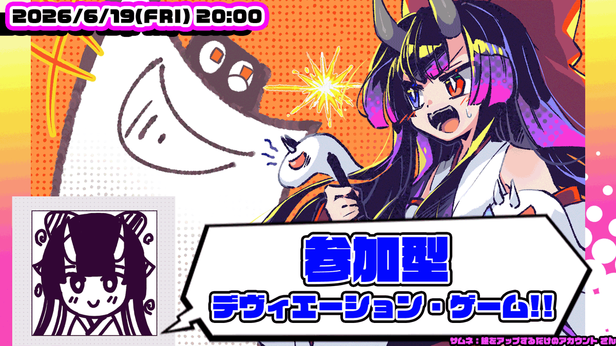 八岐やくも🐍Illustrator & Vtuber tweet media