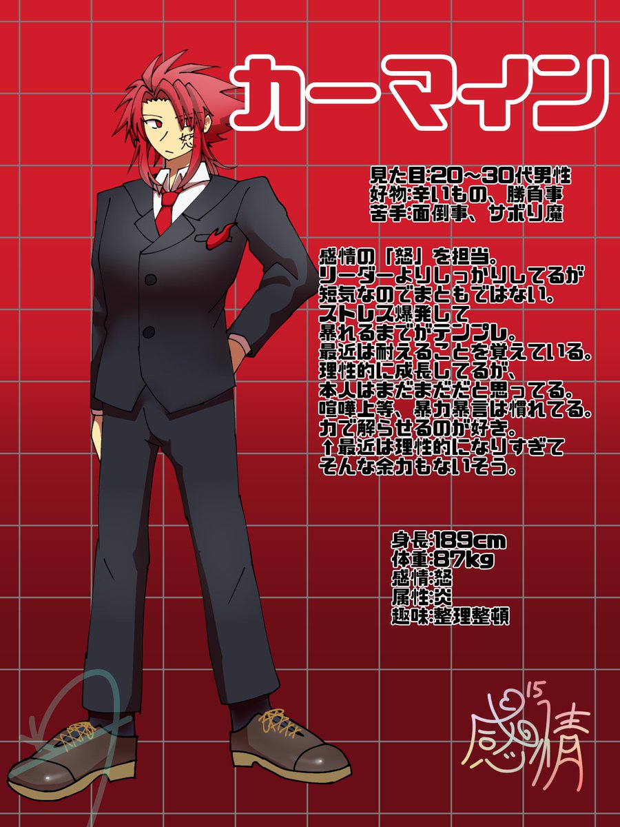 GOMATSUBUW's tweet photo. #感情15CS

カーマイン https://t.co/MgtQ5pYRYs