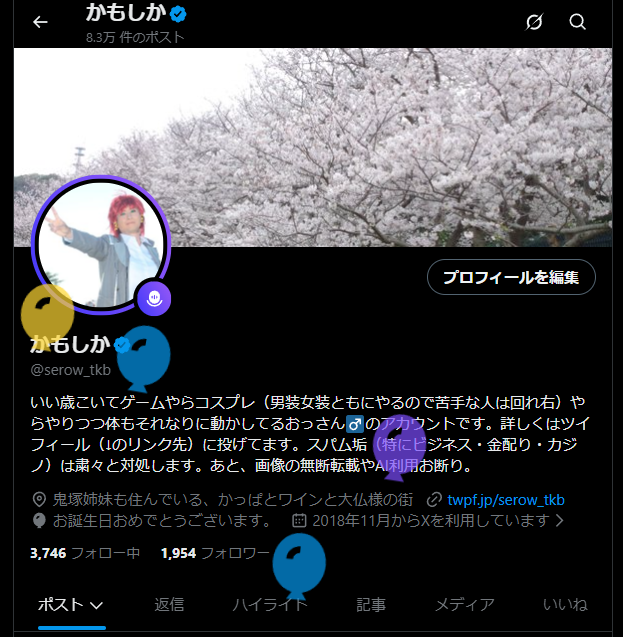 serow_tkb's tweet photo. 気が付いたら誕生日を迎えて馬齢を重ねておりました。 https://t.co/mhDIBxIjNy