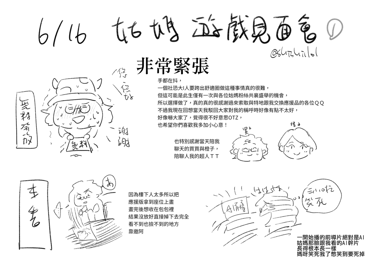 趁還記得一些事情趕快輸出
雖然有筆記但是一上班都快忘了差不多 